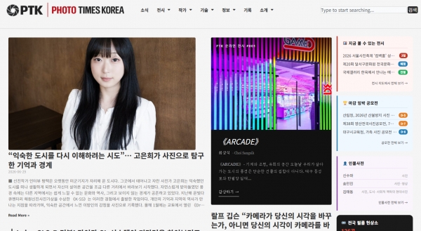 포토타임즈 코리아 메인페이지