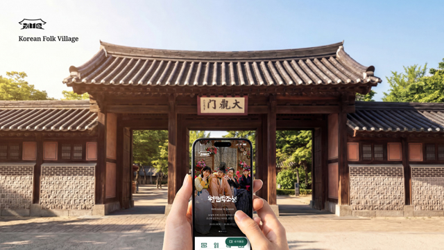 한국민속촌 ‘Redefining Korean Folk Village Mobile Platform’ 앱이 세계 3대 디자인 어워드 중 하나인 ‘Red Dot Award 2026’에서 Brands & Communication Design 부문 Winner에 선정됐다