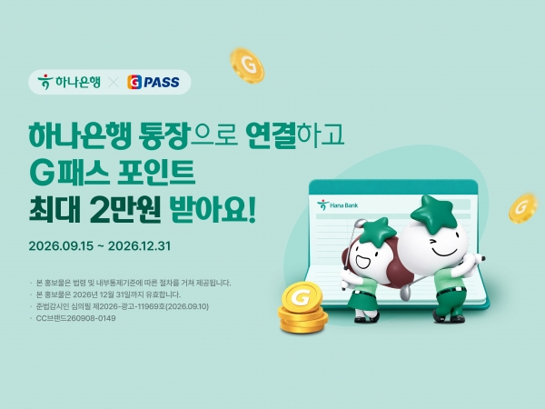 골프존이 오는 12월 31일까지 하나은행과 G패스 제휴 프로모션을 진행한다_골프존 제공