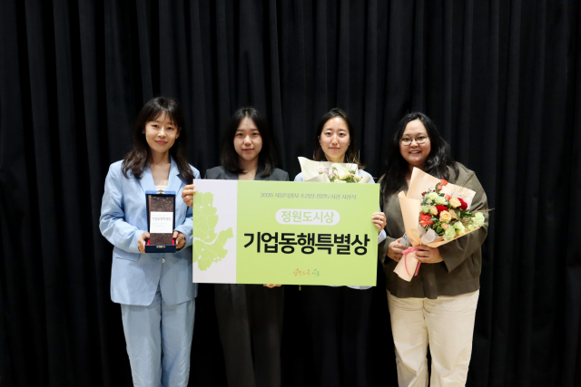 서울그린트러스트가 포르쉐코리아의 후원으로 조성한 빗물정원 ‘빌리브 인 드림-파크’가 2026 서울특별시 정원도시상 기업동행특별상을 수상했다